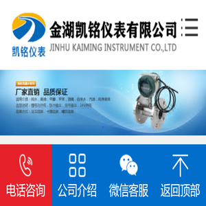 涡轮流量计