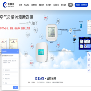 人防空间环境检测仪
