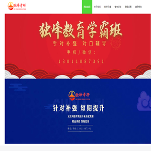 中国人民大学应用经济学考研辅导班培训