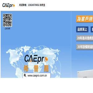 深圳市希普罗机电设备有限公司