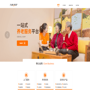 康养中心
