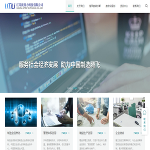 江苏优特力科技有限公司