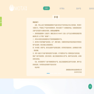 湖南慕她生物科技发展有限公司