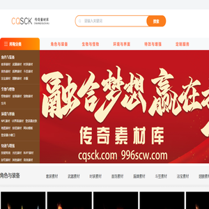 传奇游戏素材大全