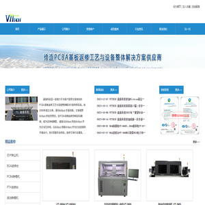 BGA返修工作台