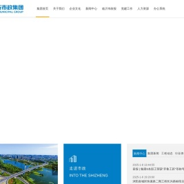 临沂市政集团