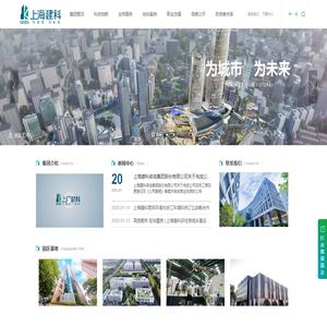 上海建科集团