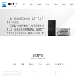 博创纪元