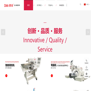 深圳市德业智能股份有限公司