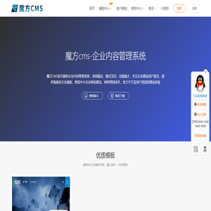 魔方CMS