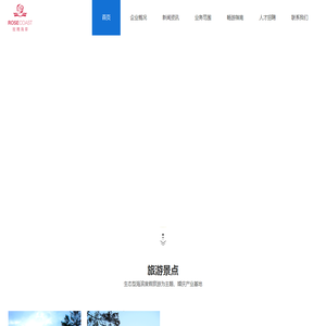 深圳市玫瑰海岸投资发展有限公司