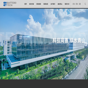 兰钧新能源科技有限公司