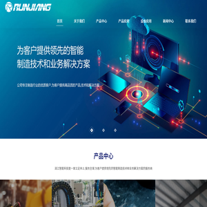 润江智能科技（苏州）有限公司【官网】