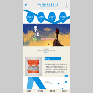 成都市翰矽科技有限公司