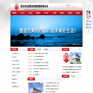 武汉弘居联合武汉住人集装箱有限公司