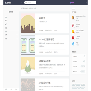 鲨鱼辣椒