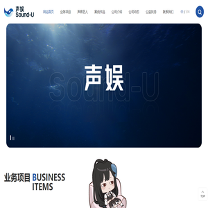 成都声娱文化传播有限公司