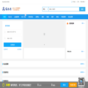 华英网