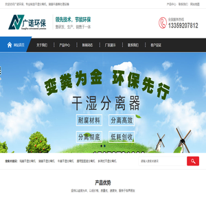 干湿分离机