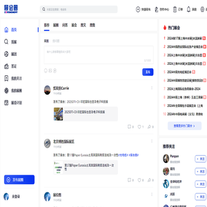 展会圈,