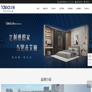 广东艾娅家居科技有限公司