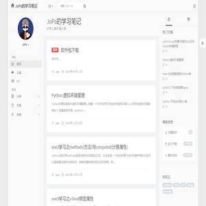 JoPa的学习笔记