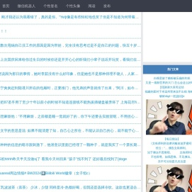 休闲阅读