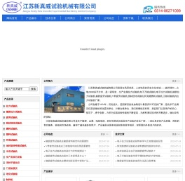 电子拉力试验机