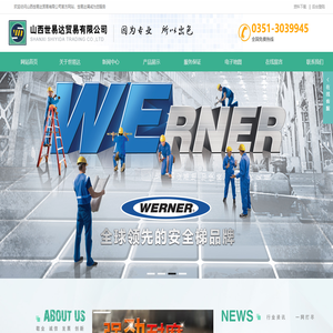 山西世易达贸易有限公司
