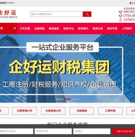 深圳公司注册