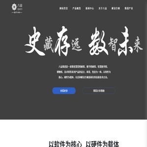 宁波八益集团