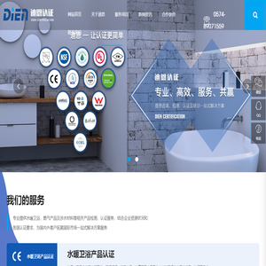 宁波迪恩检测技术服务有限公司