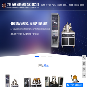 磁控溅射