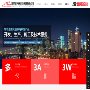 江苏新火种建设集团有限公司