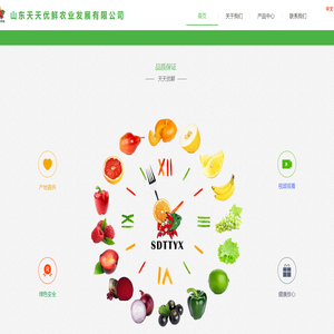 天天优鲜