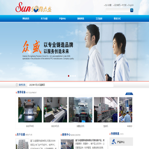 厦门众盛精密电路有限公司