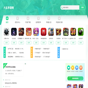 六五手游网