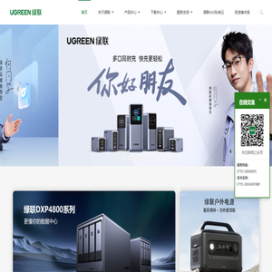 UGREEN绿联