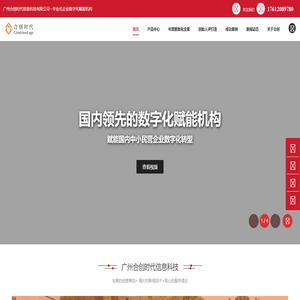 合创时代