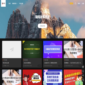 随笔故事