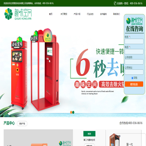 火锅去味