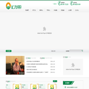 四川汇力农资连锁股份有限公司