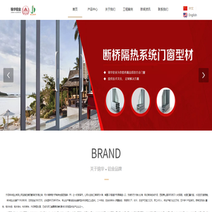 宁波锦华铝业有限公司