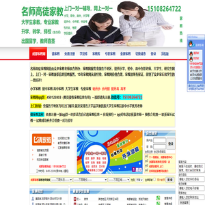 家教