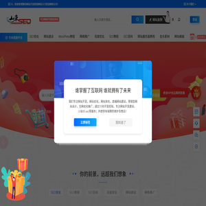 潍坊网络公司