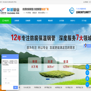 涂塑复合钢管