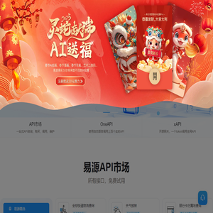 万维易源