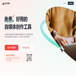 创作罐头