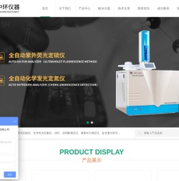 微库仑硫滴定仪
