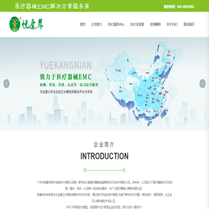 广州市悦康年医疗设备技术有限公司